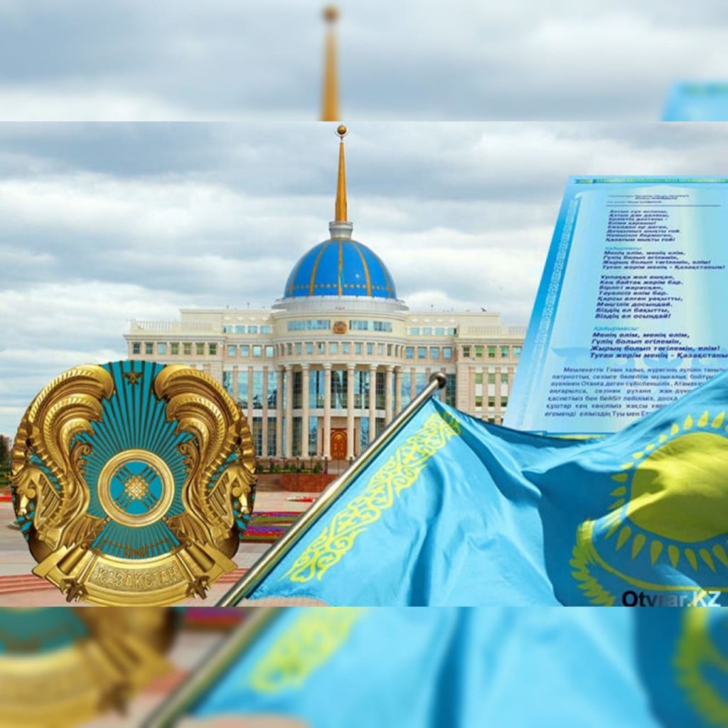 символика казахстана